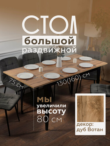 Изображение товара Стол кухонный раздвижной Donini Grande 80 Дуб Вотан. Стол обеденный раздвижной / раскладной. Кухонный стол большой.