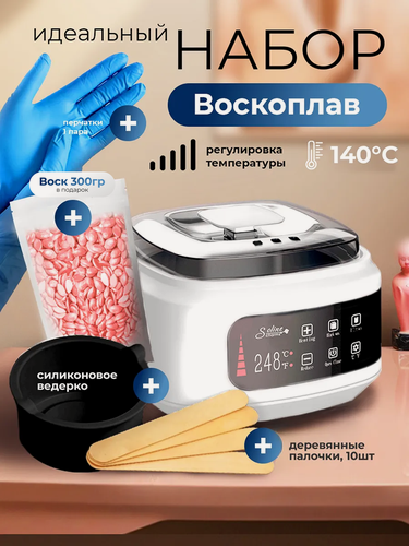 Изображение товара Воскоплав для депиляции баночный. Набор для депиляции 4 в 1.