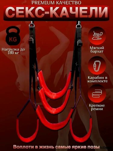 Изображение товара Эротические качели с сиденьем для сексуального бондажа рабынь, альтернативные товары для флирта