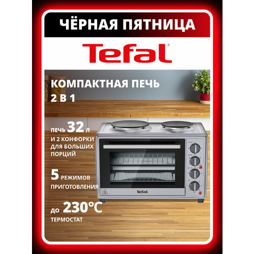Мини-печь Tefal Optimate OF463D30 3000 Вт
