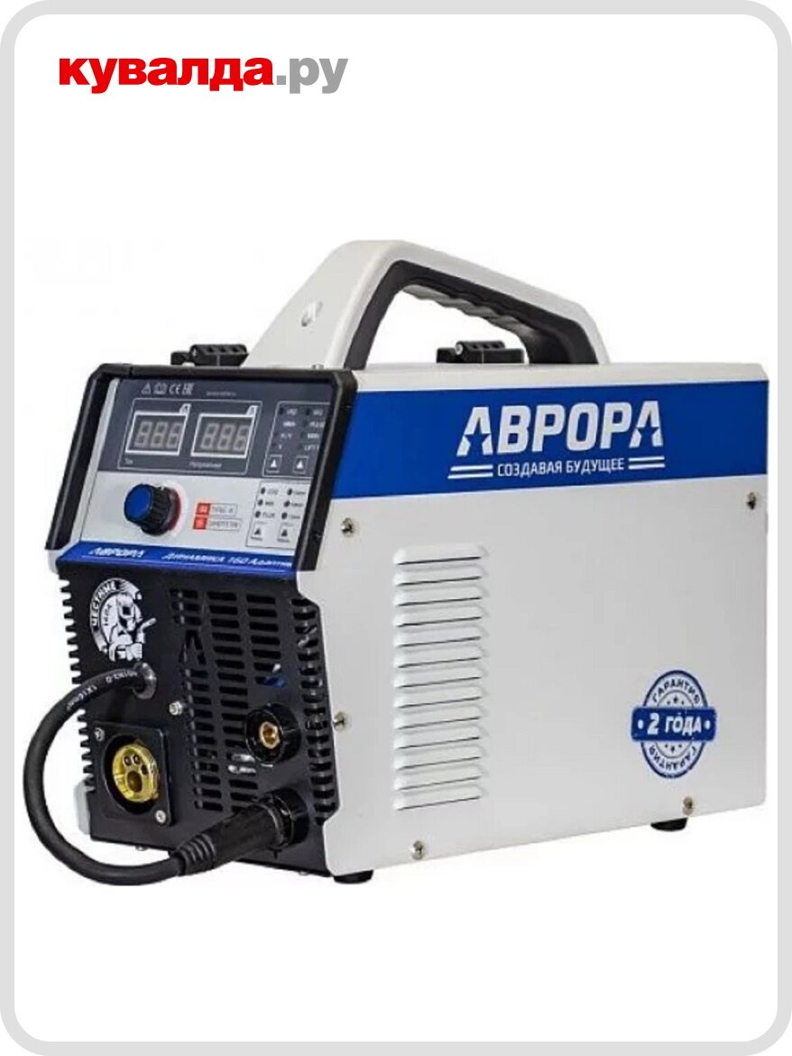 Сварочный полуавтомат AURORA Динамика 160 адаптив