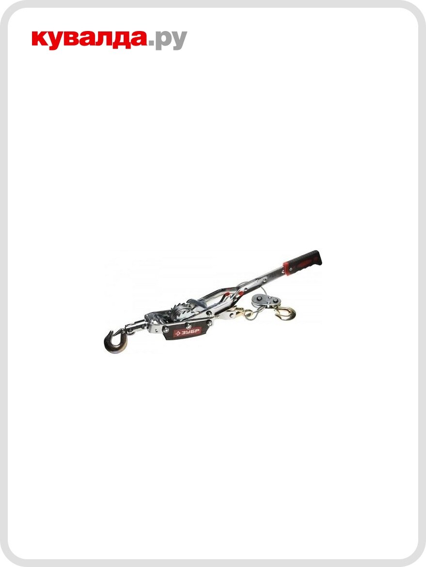 Лебедка рычажная ЗУБР "профессионал" 40 т - 30 м 43105-4