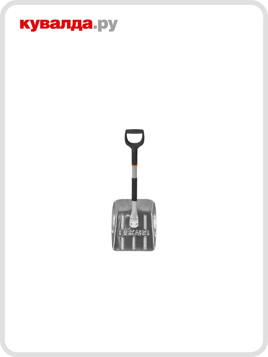 Лопата автомобильная для уборки снега FISKARS 1000740