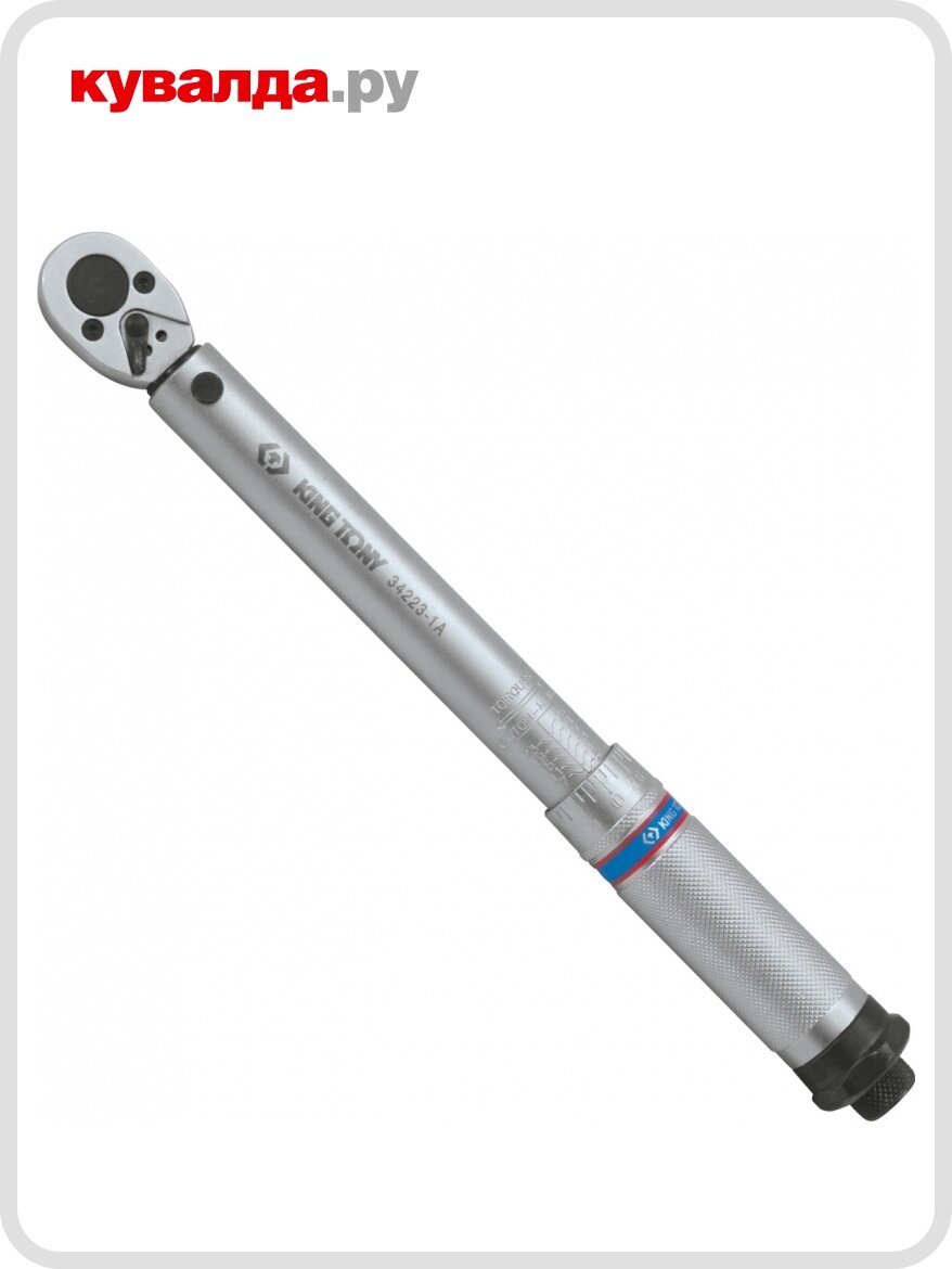 Ключ динамометрический KING TONY серии 