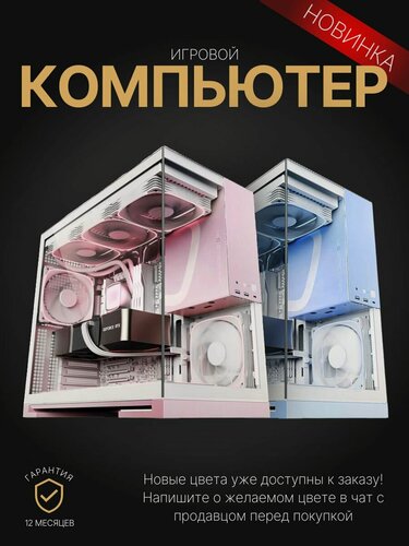 Изображение товара Мощный игровой компьютер RYZEN 7 9800X RTX4080 (16ГБ) Память 64 ГБ SSD 4000 ГБ PSU 850W Win 10/11 DDR5