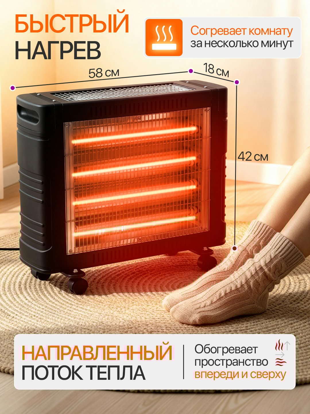 Электрический обогреватель печка GREAT CROWN, мощность 2400 Вт — фото 1