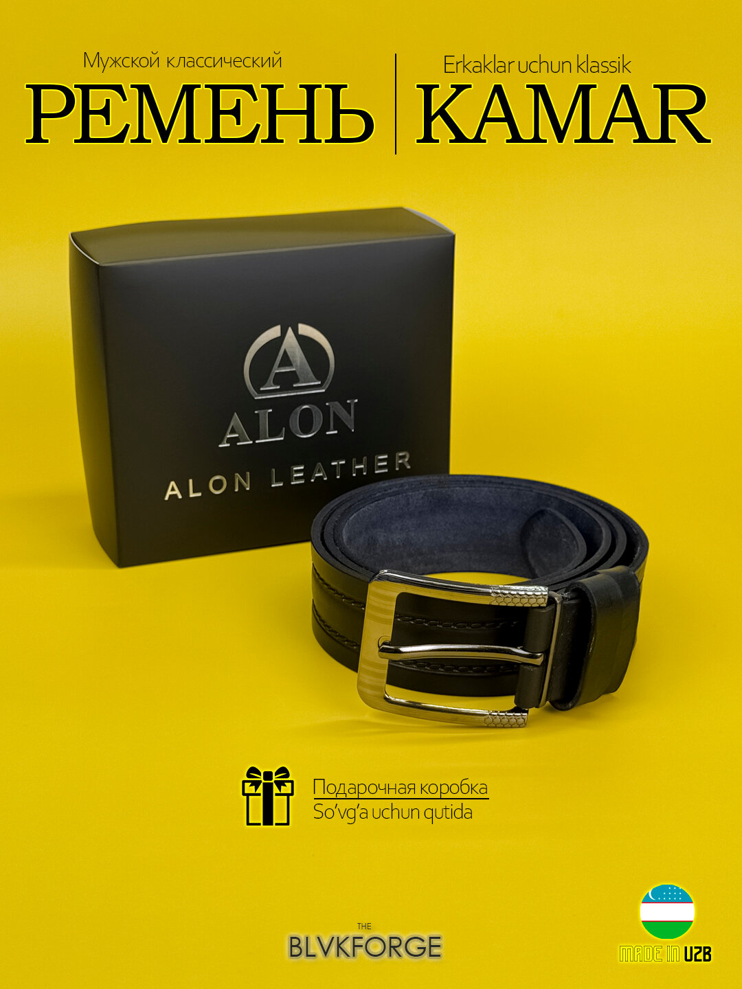 Ремень  для мужчин