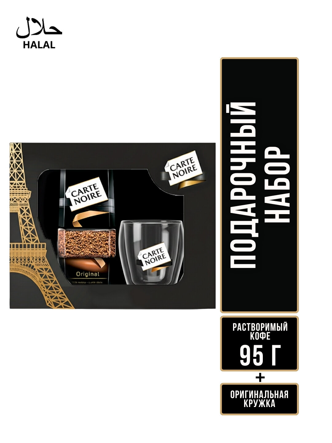 Подарочный набор Carte Noire, банка 95 гр. + фирменная кружка, производство Европа