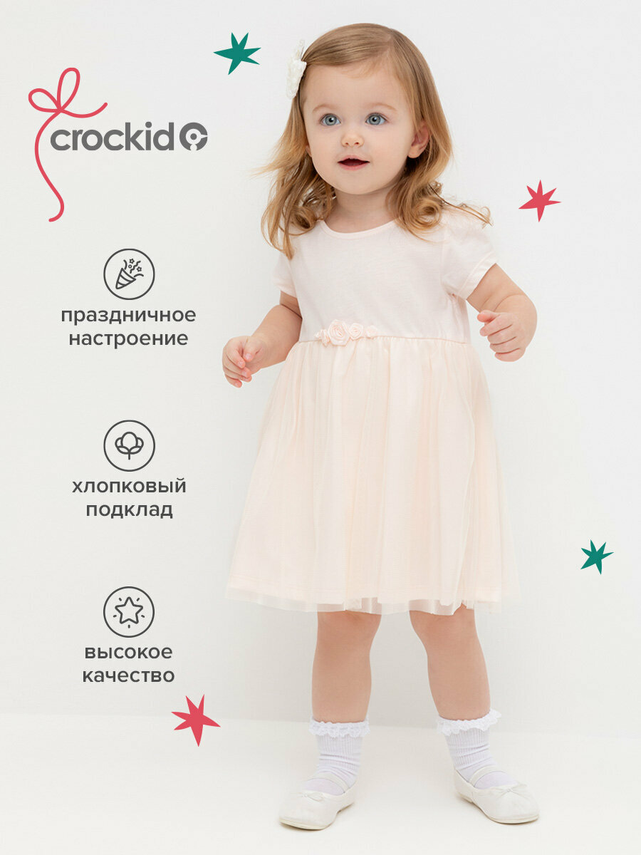 Платье crockid К 5858/чистый розовый размер 48/74 розовый