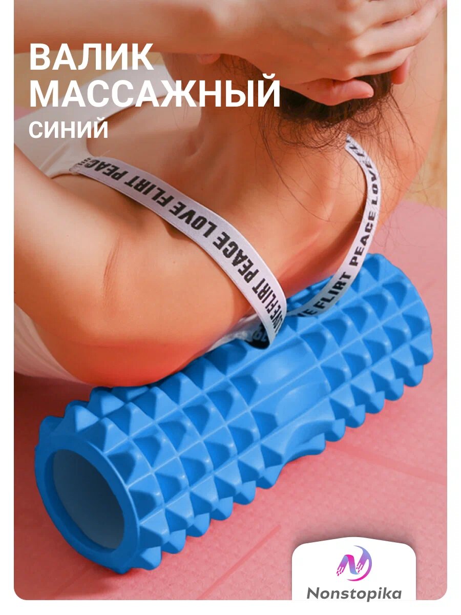 Массажный ролик Ролик, валик 33 см, для йоги, водонепроницаемый, прочный, до 100кг