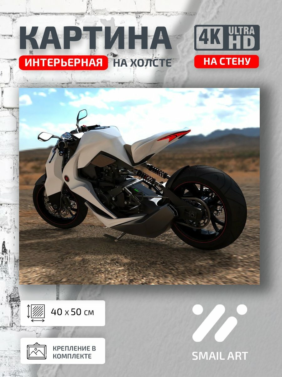 Картина на холсте интерьерная 40 на 50 на стену Мотоцикл moto для офиса авто дизайн декор