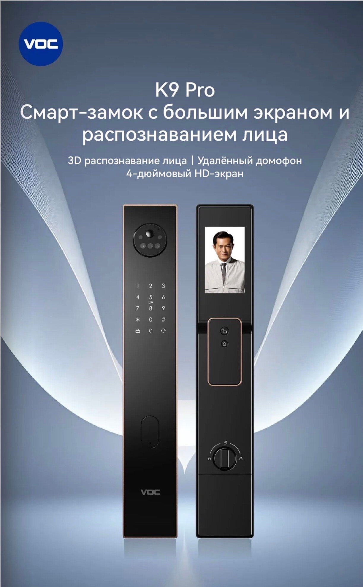 Умный замок VOC K9 PRO электронный биометрия, серый с отпечатком на русском языке