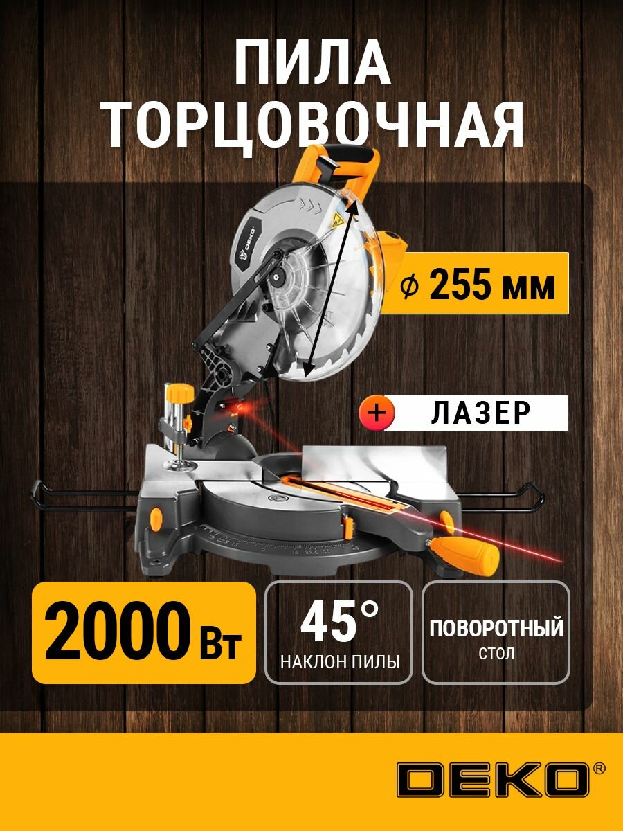 Торцовочная пила DEKO с лазером диск 255 мм 5000 об/мин 2000 Вт