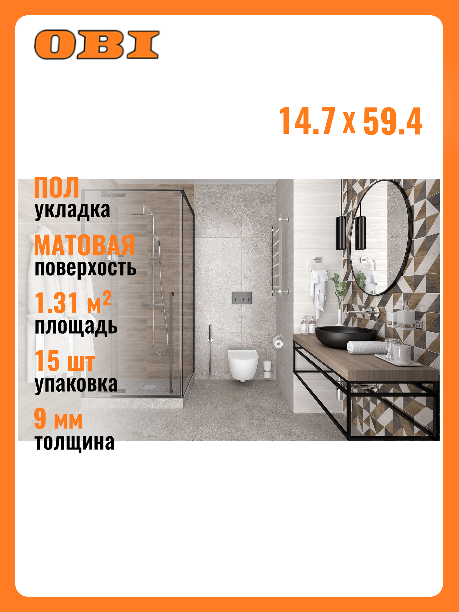 Керамогранит David коричневый 148х597 см 1325 кв. м