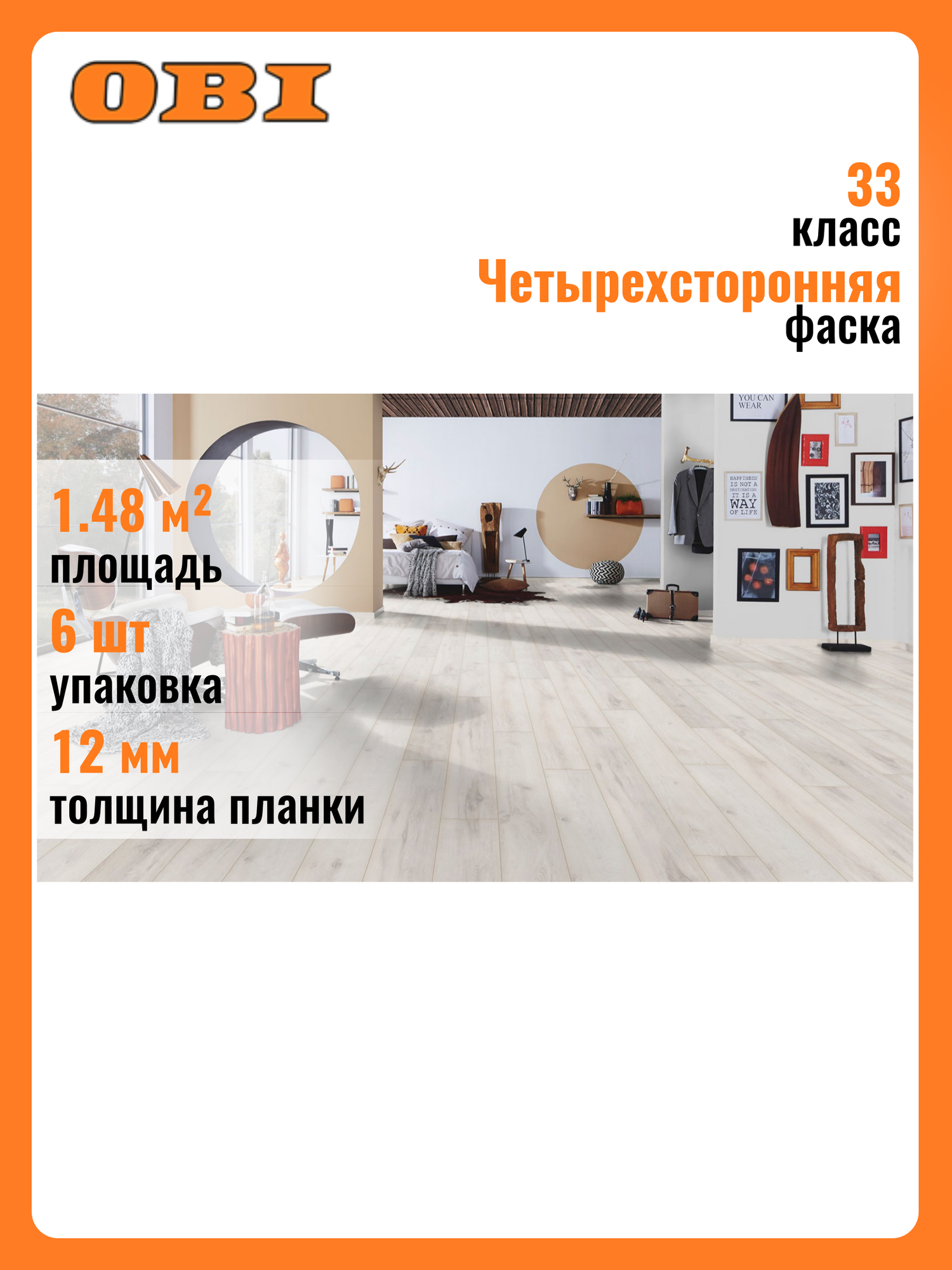 Ламинат Expert Choice 1233 4V K336 Дуб Айсберг 12 мм 148 кв. м
