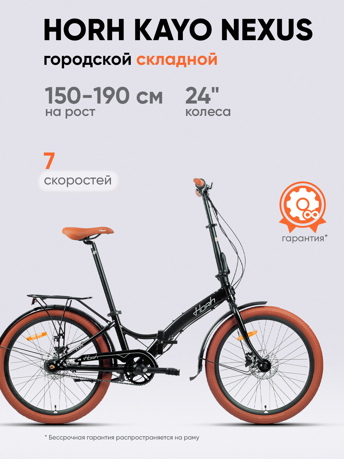Велосипед HORH KAYO NEXUS 7SP HD 20" складной взрослый, женский, мужской, алюминий, Black, черный цвет, рост 155-190