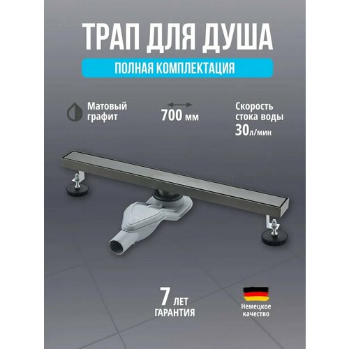 фото Трап для душа под плитку с гидрозатвором t700 графит grocenberg