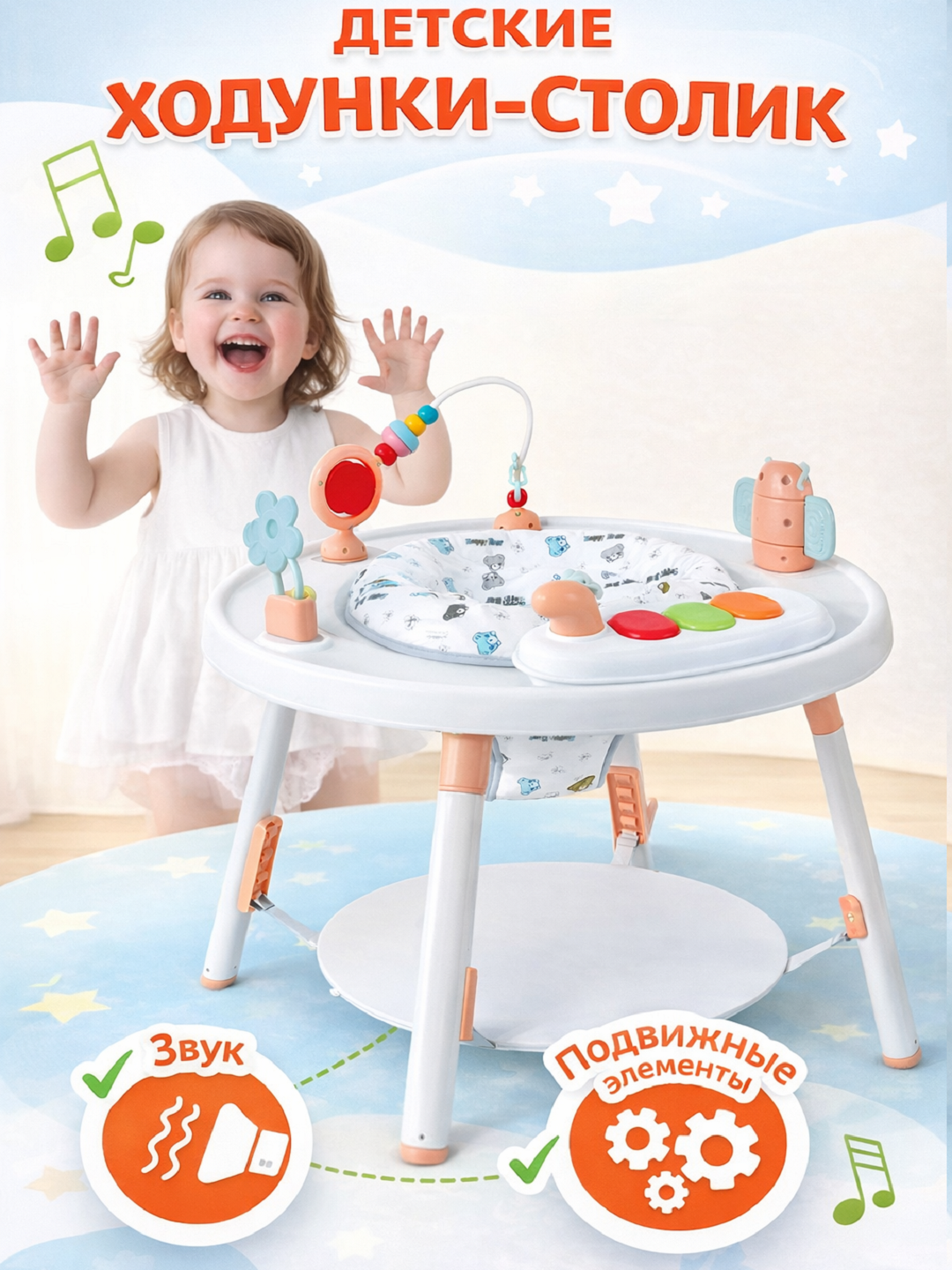 Игровой развивающий столик-центр с сиденьем и подставкой для ног