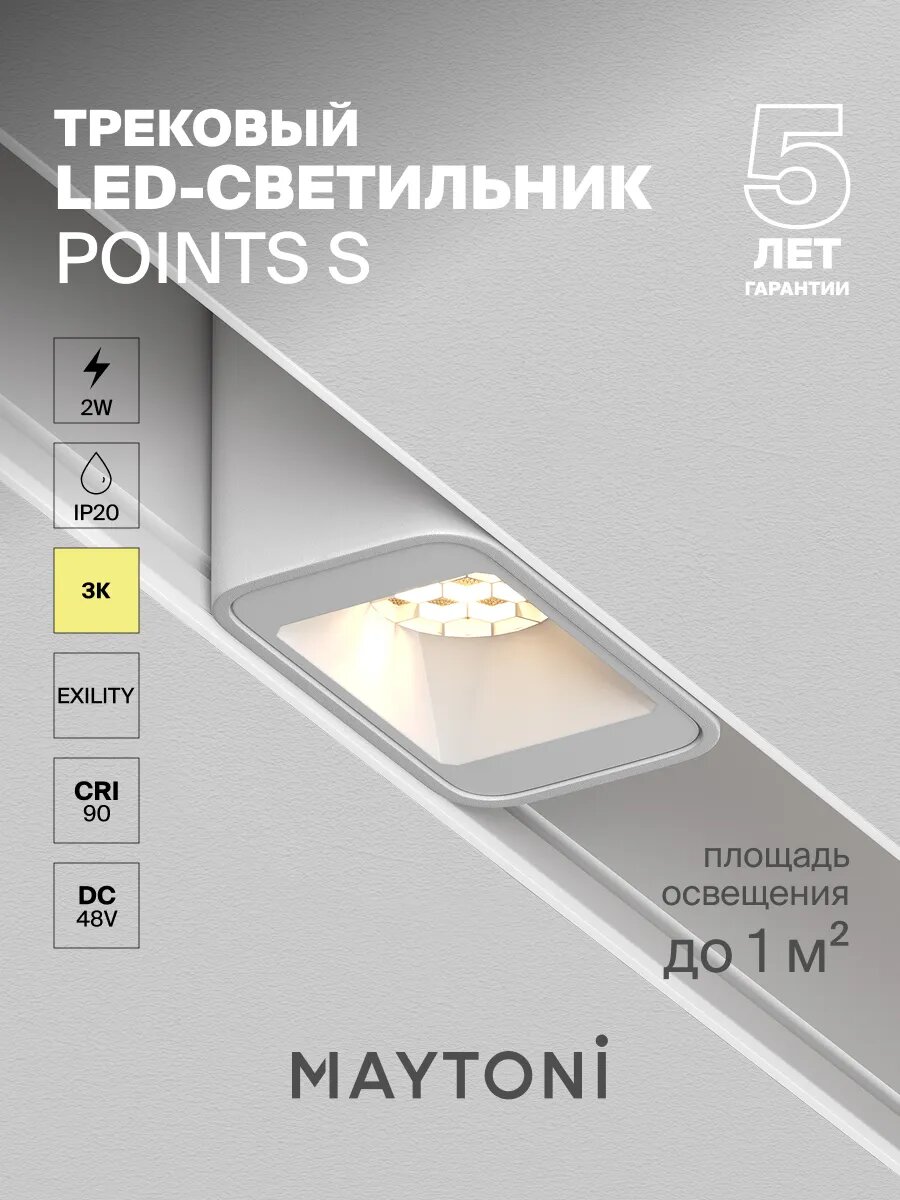 Трековый светильник Maytoni Technical TR100-2-2W3K-S-W, LED,