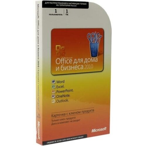 Ключ активации Microsoft Office 2010 Для дома и бизнеса ключ активации microsoft office 2007 профессиональный