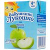 Сок с мякотью Бабушкино Лукошко Яблоко (Tetra Pak), c 4 месяцев - изображение