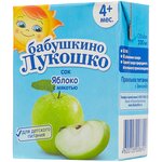 Сок с мякотью Бабушкино Лукошко Яблоко (Tetra Pak), c 4 месяцев - изображение