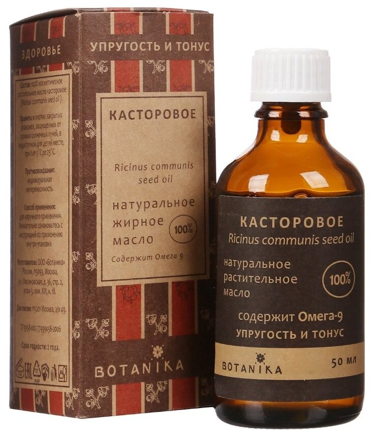 Botavikos Косметическое натуральное масло 100% Касторовое 30 мл (Botavikos, ) - фото №1