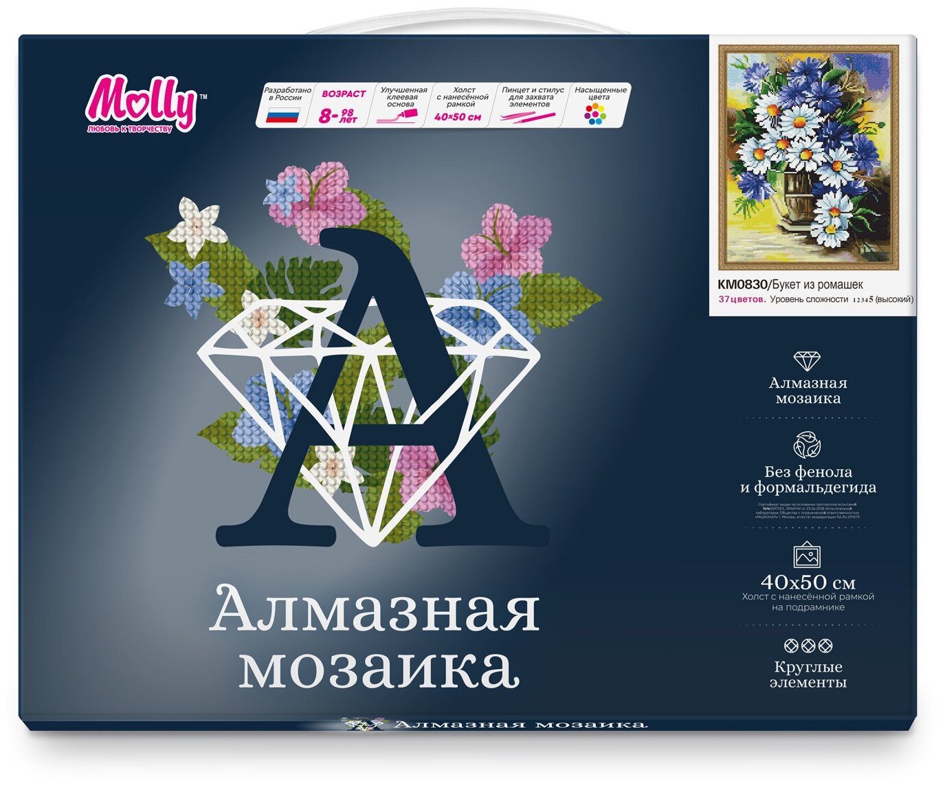 Алмазная вышивка KM0830 Букет из ромашек Molly - фото №11