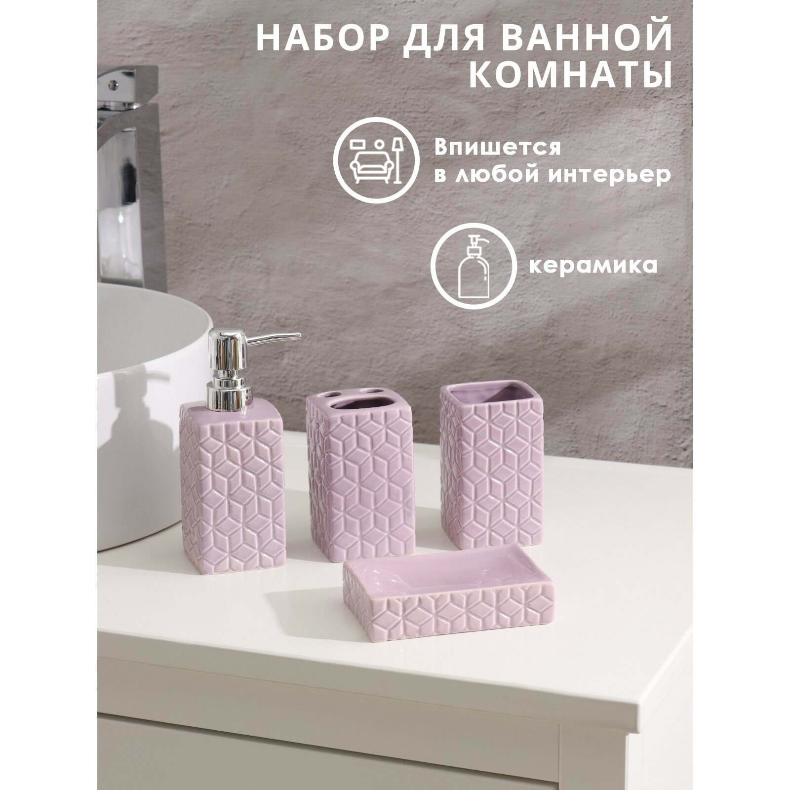 Набор аксессуаров для ванной комнаты Доляна «Звёзды», 4 предмета, цвет лиловый