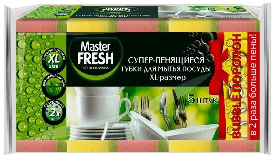 Губки для посуды Master FRESH XL 5 шт