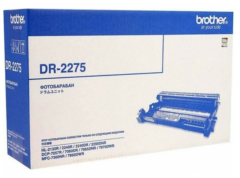   DR-2275  , Brother DCP 7057R/ 7057WR/ 7060DR/ 7065DNR/ 7070DWR