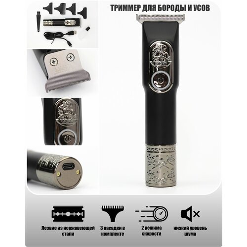 Триммер машинка для бороды 169000₽
