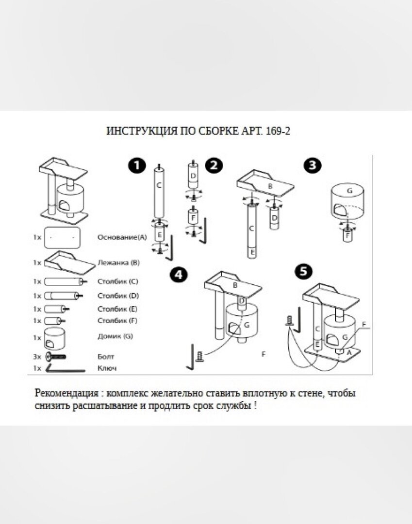 "Когтеточка "Котосчастье" с домиком и лежаком для кошки - фотография № 15