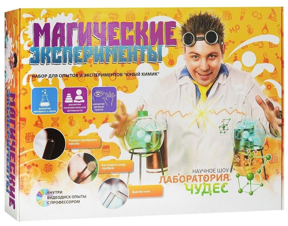 Набор для опытов Инновации Для Детей 812 Юный химик. Магические эксперименты