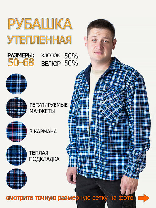 Рубашка , размер 2XL, голубой, белый