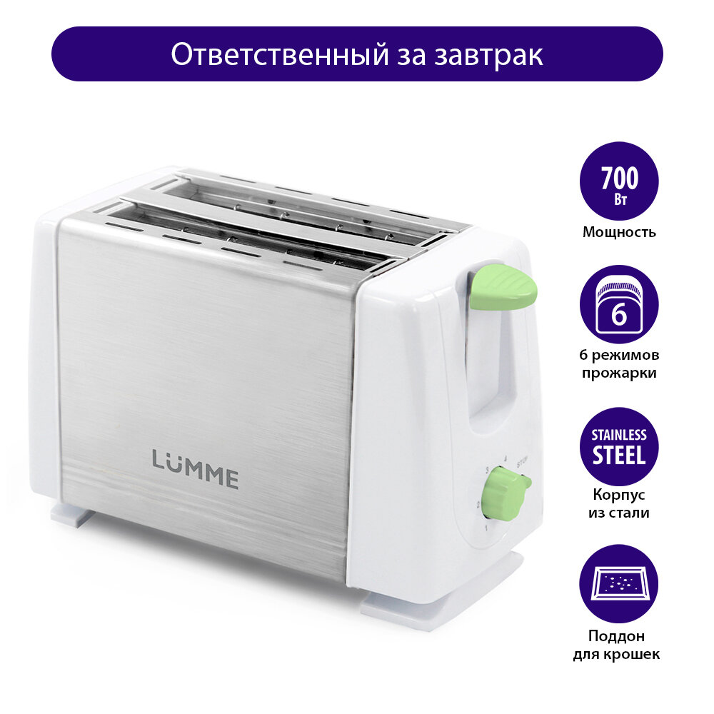 Тостер Lumme LU-1201 - фото №12