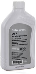 Масло трансмиссионное BMW Verteilergetriebeoel DTF 1, 1 л