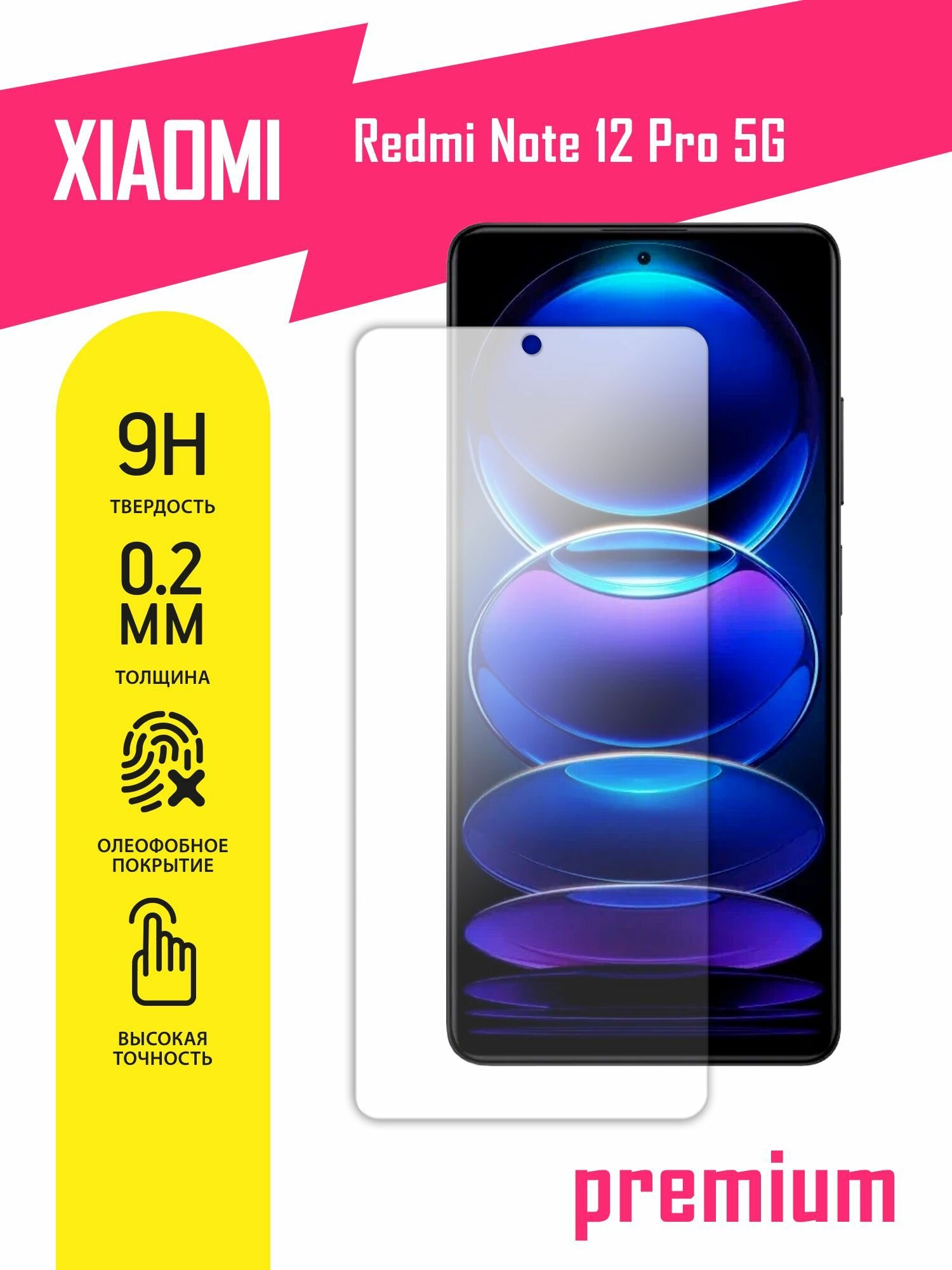 Защитное стекло для Xiaomi Redmi Note 12 Pro 5G, Сяоми Редми Нот 12 Про 5Джи, Ксиоми на экран, гибридное (гибкое стекло), AKSPro