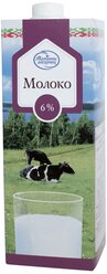 Молоко Молочный Гостинец ультрапастеризованное 6%, 10 шт. по 1 л