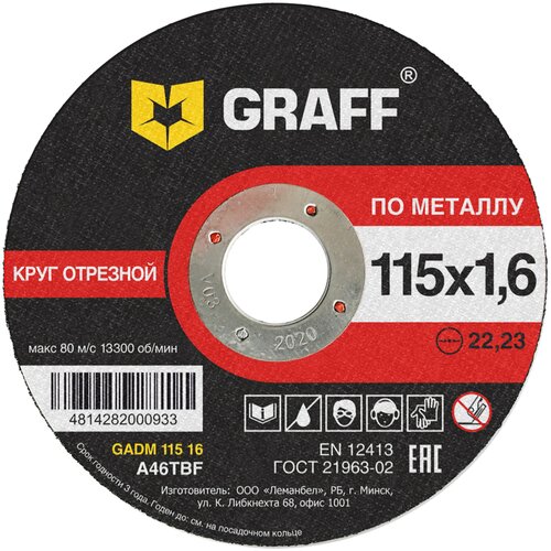 Отрезной круг по металлу GRAFF GADM 115 16