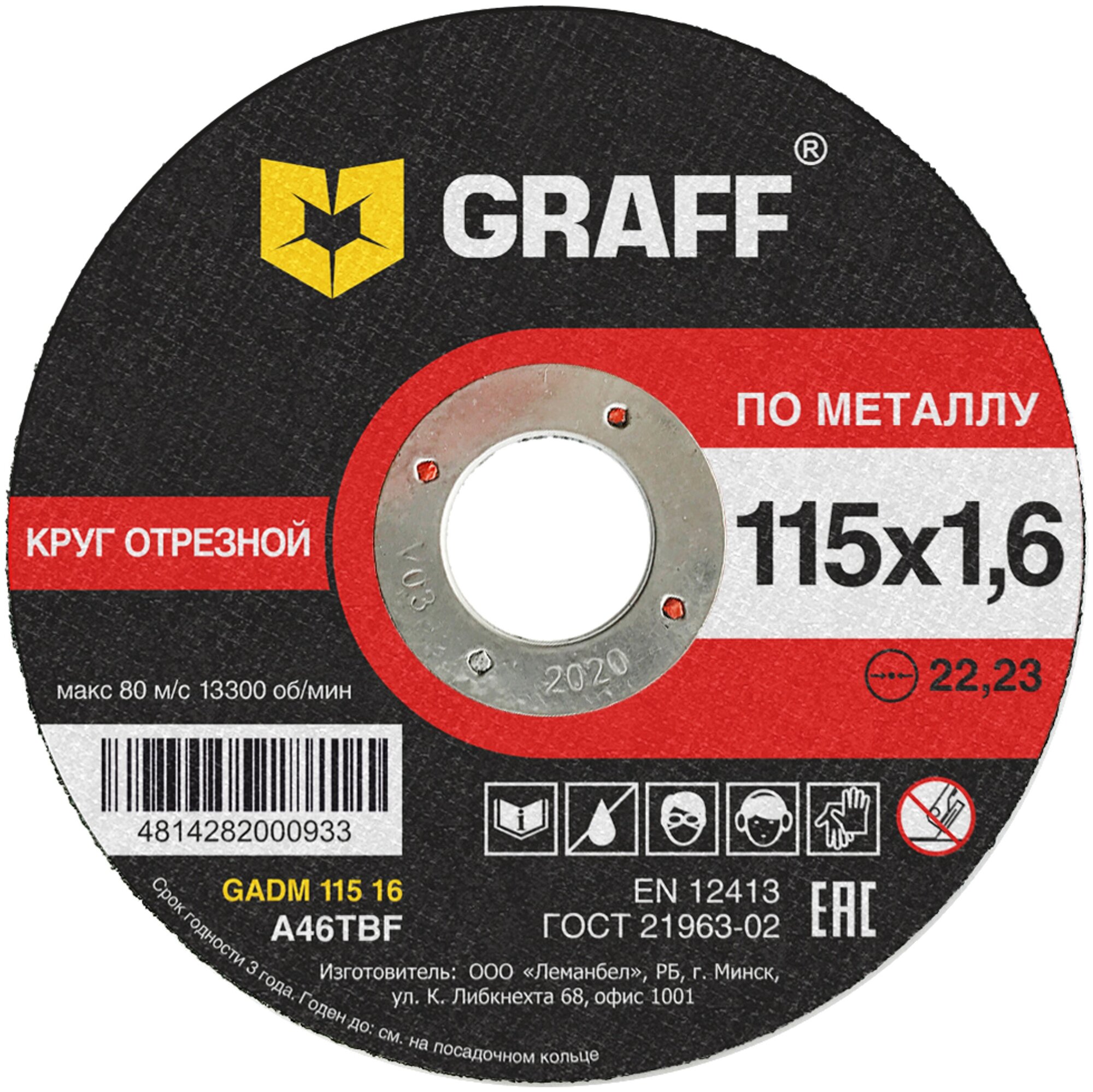 GRAFF Круг отрезной по металлу 115x1.6x22.23 мм GADM 115 16 / 9011516