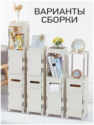 Комод-органайзер MODO 4F-20x20x103-white, ESTARES