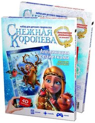 Фантазёр Аппликация с пайетками Снежная королева "На олене" (403110)