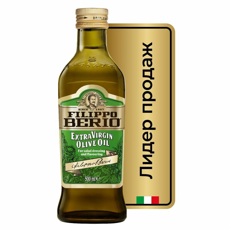 Масло оливковое Filippo Berio Extra Virgin 500мл Salov Spa - фото №6