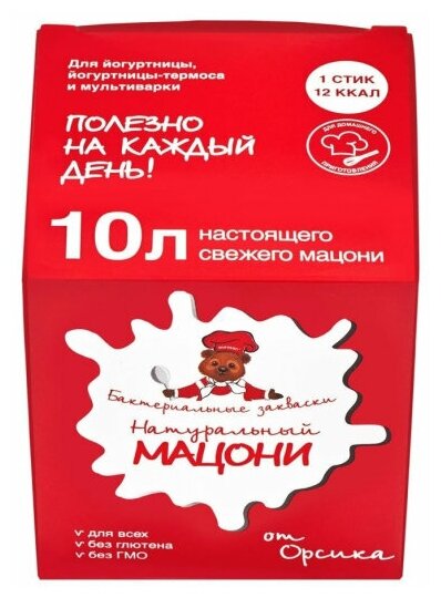 Закваски бактериальные Oursson от Орсика Мацони 10шт*3г - фото №1