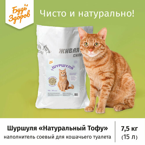 Наполнитель для кошачьего туалета 