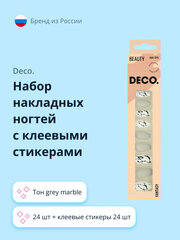 Набор накладных ногтей `DECO.` FANTASY grey marble (24 шт + клеевые стикеры 24 шт)