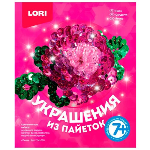 LORI Украшения из пайеток заколка Пион розовый