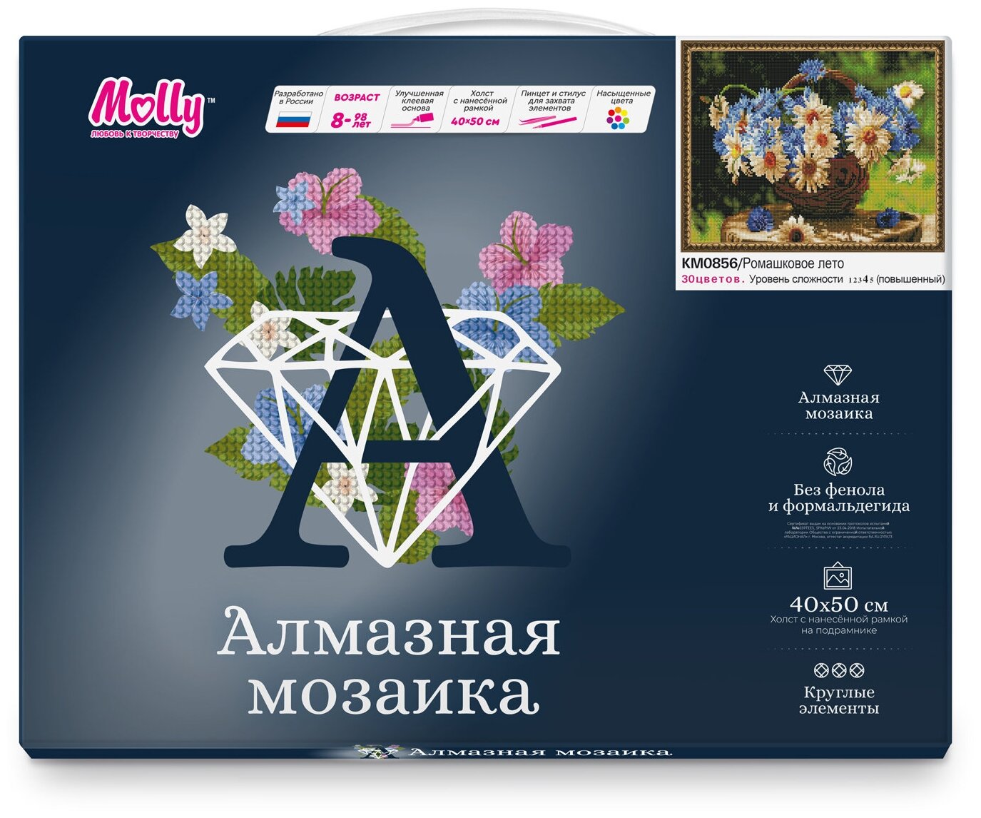 Алмазная вышивка KM0856 РОМАШКОВОЕ ЛЕТО Molly - фото №5