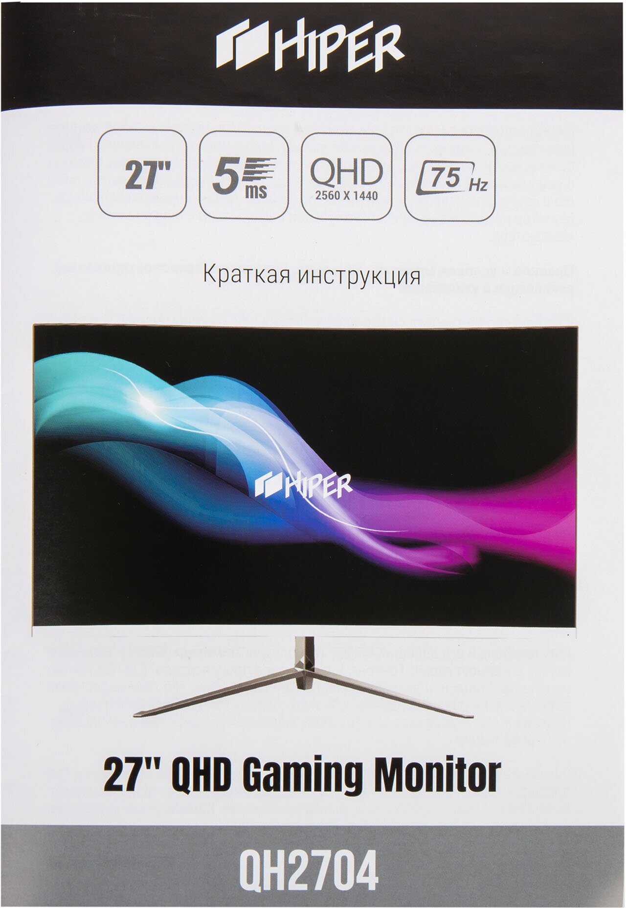 27" Монитор HIPER QH2704 2560x1440 75 Гц IPS